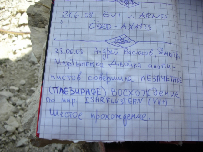 Карвендель (Альпинизм, тратенванд, австрия, тироль, альпы)