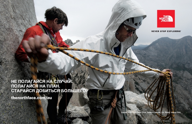 The North Face - крыша мира. (тарарин)