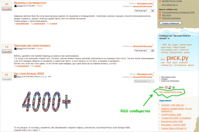 RSS или быстрый способ узнать обо всем новом на сайте