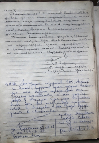 ГМС им.Горбунова, журнал посещений (Путешествия, памир, федченко)