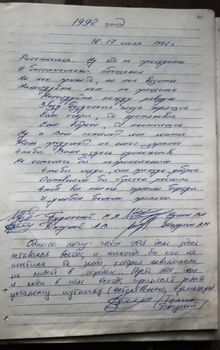 ГМС им.Горбунова, журнал посещений (Путешествия, памир, федченко)