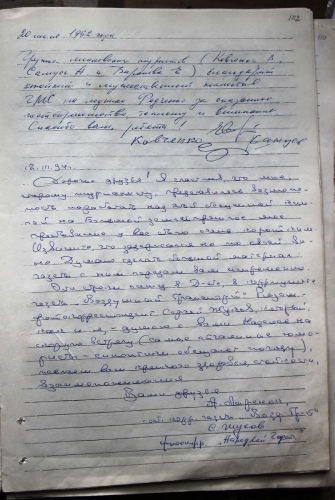 ГМС им.Горбунова, журнал посещений (Путешествия, памир, федченко)