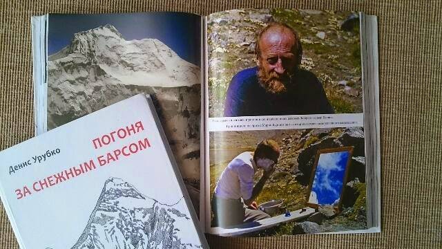 Встреча с Денисом Урубко (Альпинизм, rockzona, ледниковый период, camp)