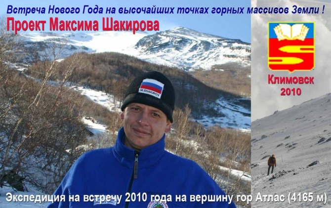 Приглашаем всех! Вечер Клуба 7 Вершин состоится 20 ноября (Альпинизм)