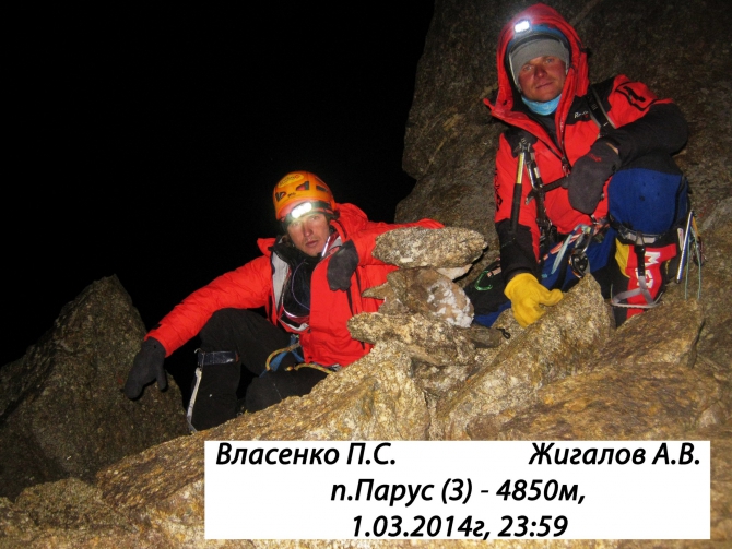 Хрустальный пик-2014: Парус Западный (Альпинизм, мы в общесте, outdoor-проект, bask company, восхождения, риск.ру, события, фар, risk.ru, хрупик-2014)