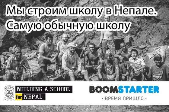 Outdoor-проект-2014: Школа Непалу (Путешествия, мы в общесте, bask company, хрустальный пик, восхождения, риск.ру, события, фар, risk.ru, хрупик-2014)