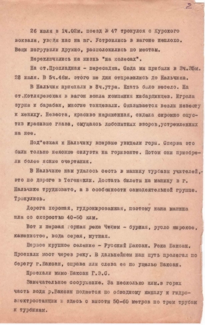 Ретро-отчет о походе по Кавказу в 1938 году (Горный туризм, горы, сванетия)