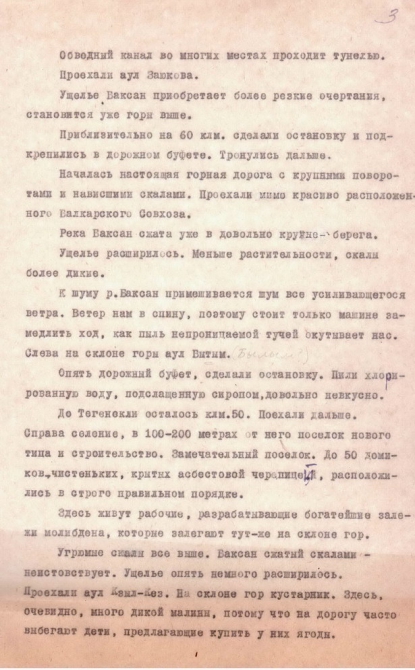 Ретро-отчет о походе по Кавказу в 1938 году (Горный туризм, горы, сванетия)