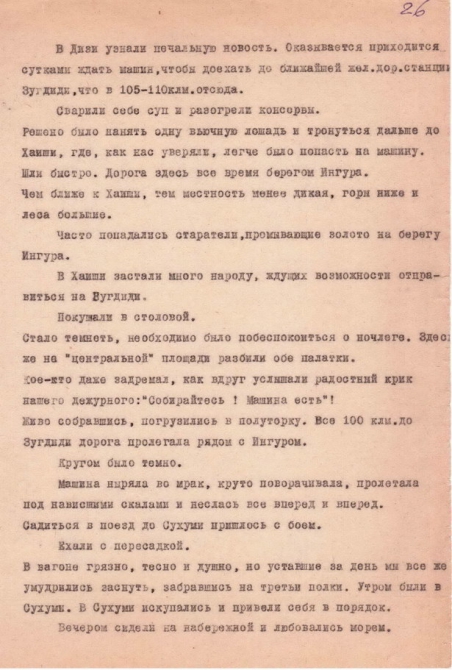 Ретро-отчет о походе по Кавказу в 1938 году (Горный туризм, горы, сванетия)