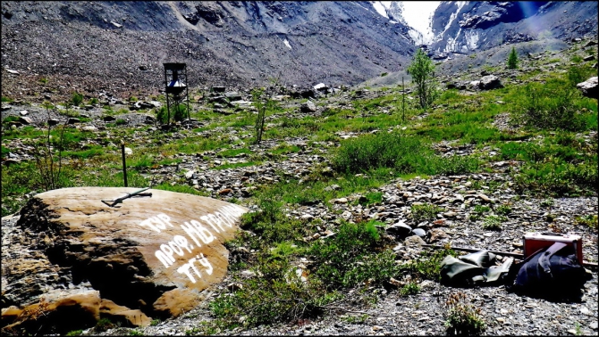 О семье Троновых и их вкладе в исследование Алтая (Альпинизм, альпиниада)
