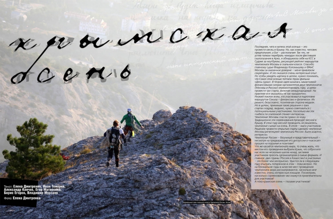 РИСК онсайт № 70. Заглянем внутрь?! (Альпинизм, риск 70, периодика, журнал)