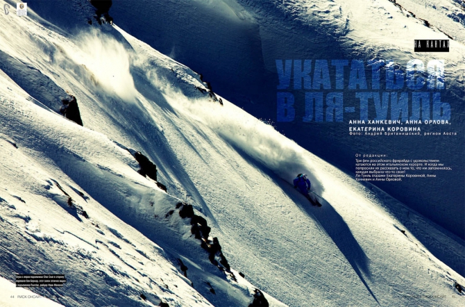 РИСК онсайт № 70. Заглянем внутрь?! (Альпинизм, риск 70, периодика, журнал)