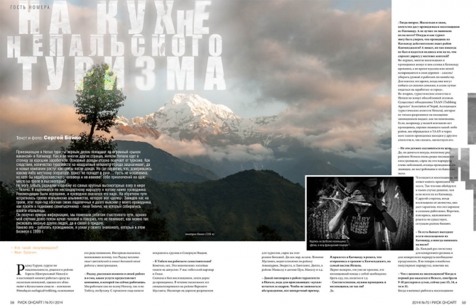 РИСК онсайт № 70. Заглянем внутрь?! (Альпинизм, риск 70, периодика, журнал)