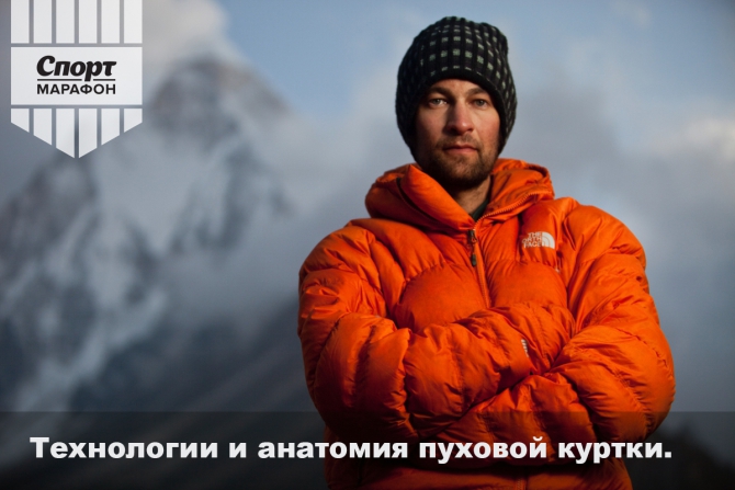 Пуховые куртки на суровую зиму - сравниваем