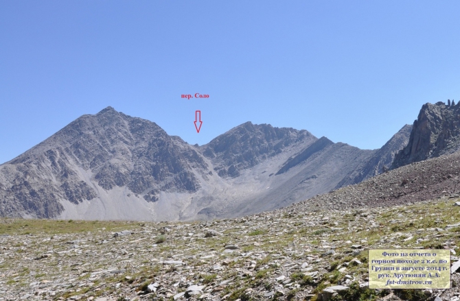 Ребус с перевалами Эси в Грузии. (Горный туризм, горный туризм, грузия, перевалы Эси, Эси Высокий, Соло. озеро Келицад, ФСТ Дмитровского района МО)