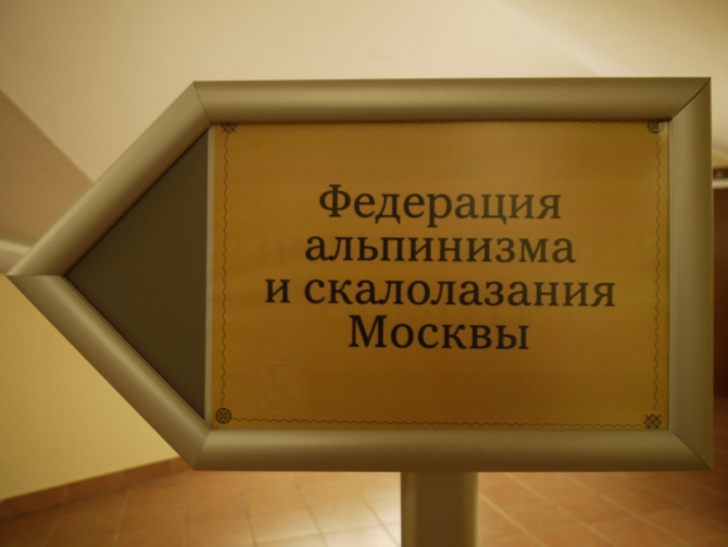 Тот самый Замок: новая ипостась Царицына (Альпинизм, фаис москвы, salomon, клуб 7 вершин, нпф баск, альпиндустрия, венто, чемпионат москвы, конкурс проектов, кубок боровикова, лучший альпинист москвы)