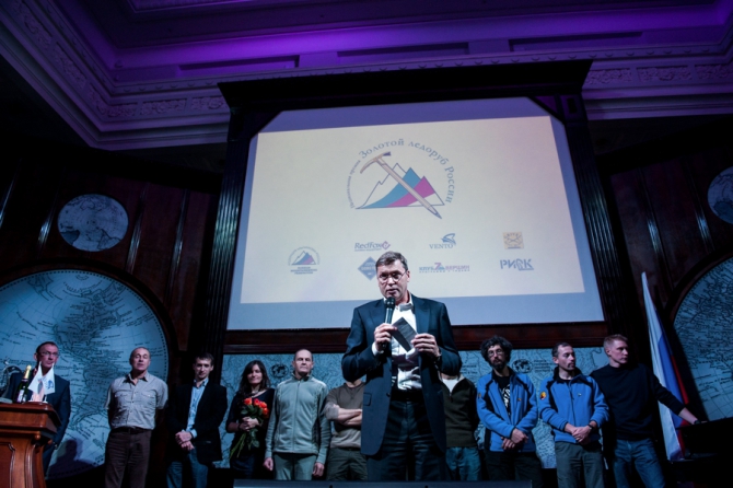 Торжественный вечер ФАР. Для тех, кто не доехал... (Альпинизм, русское географическое общество, золотой ледоруб россии, 7 вершин, red fox, vento, gore-tex)
