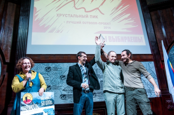 Золото, Сталь и Хрусталь!!!!! (Альпинизм, мы в общесте, outdoor-проект, bask company, хрустальный пик, восхождения, риск.ру, события, фар, risk.ru, хрупик-2014)