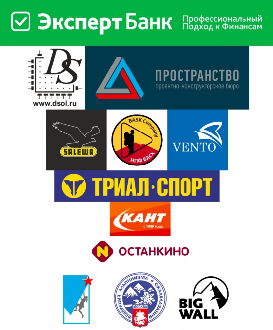 Степаныч 2014 - регистрация закрыта!!! (демченко, связки, альпинизм, цска им демченко, соревнования, bigwall)