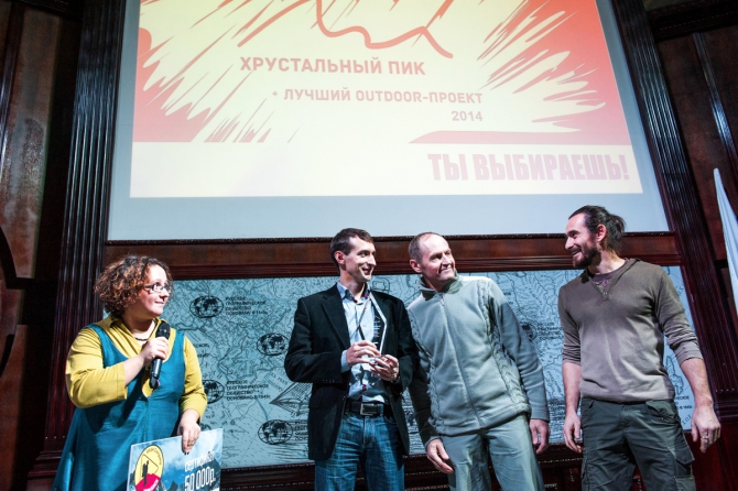 Торжественный вечер ФАР. Подводим итоги (Альпинизм, золотой ледоруб россии, стальной ангел, red fox, vento, gore-tex, 7 вершин)