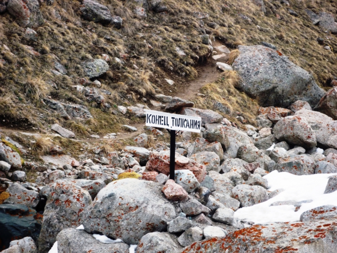 Воспоминания о майcкой Арче... (Альпинизм, альпинизм, ала-арча)