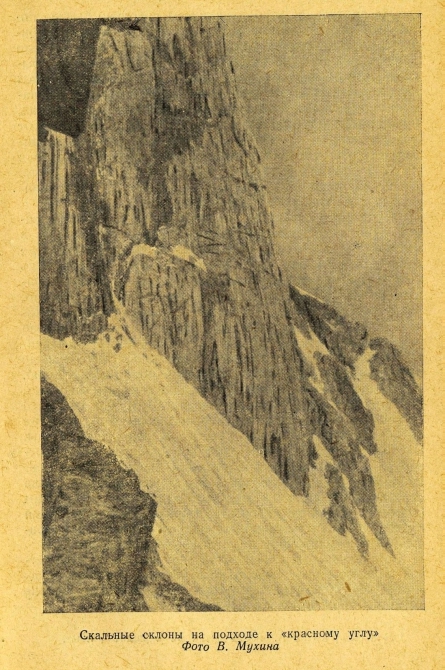 УШБА, 1943 год (Альпинизм, кавказ)