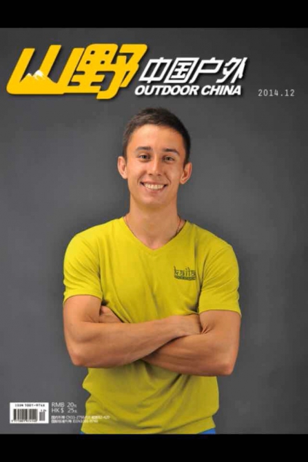 Кокоринская итоговая 10-ка года. (Скалолазание)