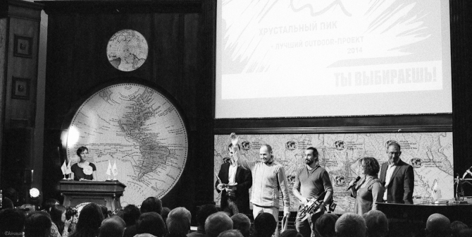 Альпинисты на уровне моря (Альпинизм, золотой ледоруб, русское географическое общество)