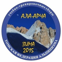2015 Ала-Арча с МРОО ТФА (утс)