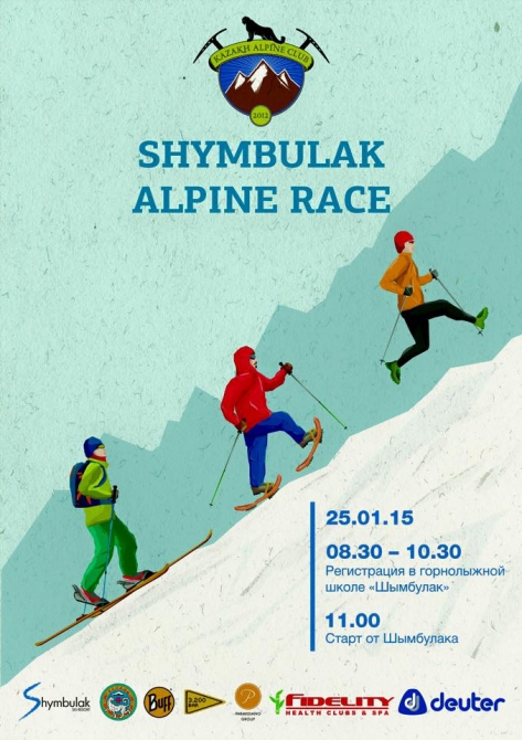 Ждем всех в Алматы на Shymbulak Alpine Race (Ски-тур, Kazakh Alpine Club, ски-альпинизм, ски-тур. снегоступинг. скайранинг. алматы. казахстан. чимбулак, buff, deuter)