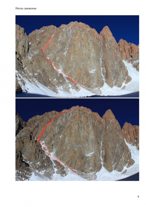 пик Корона 4-я башня (4820м) по Западной стене (Альпинизм, ала-арча, тфа, томск, темерев, новосельцев, первопроход, первопроход, arcteryx)