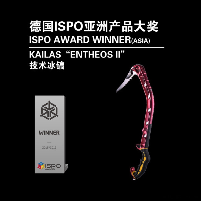 Интервью с китайским брендом Kailas