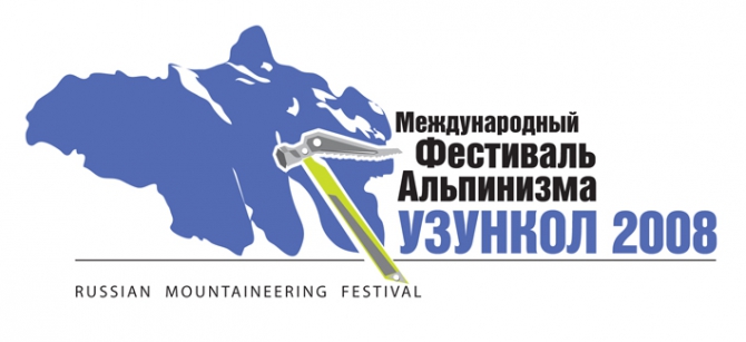 Новое лицо российского альпинизма (фар, волков, чемпионат россии, вгш, узункол, женский кубок, межународный фестиваль альпинизма, red fox. ред фокс)