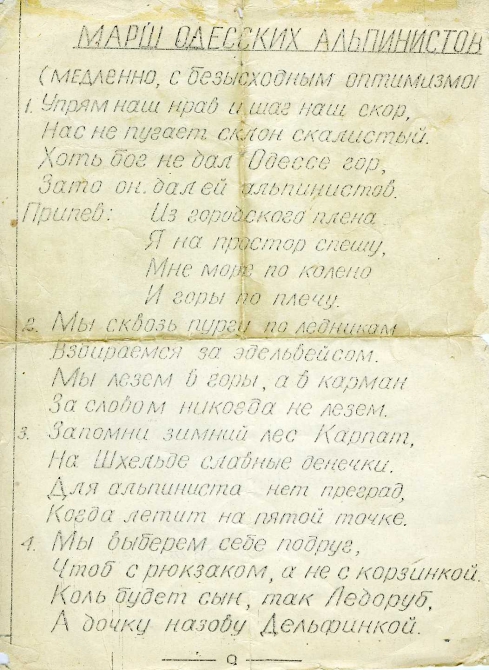 Музей альпинизма. 3. Фалеристика.