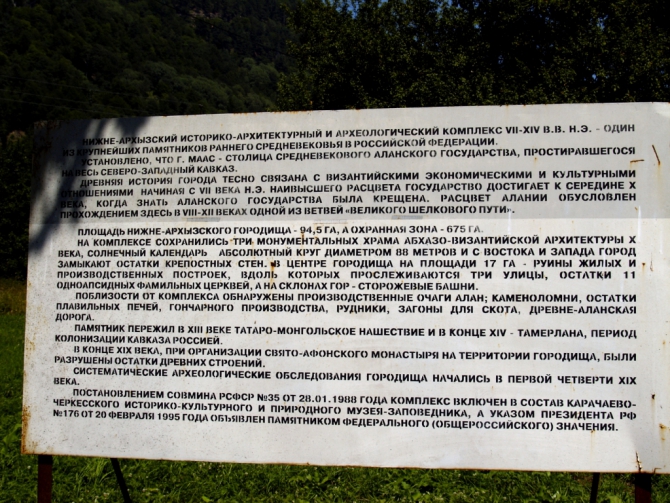 Христианские храмы Архыза (Путешествия, нижний архыз)