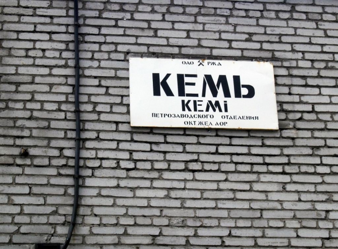 Соловки. В поисках вдохновения... (Путешествия, путешествия)