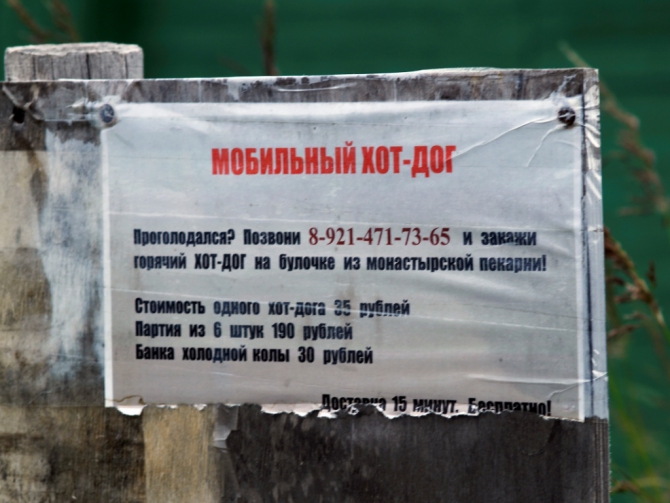 Соловки. В поисках вдохновения... (Путешествия, путешествия)