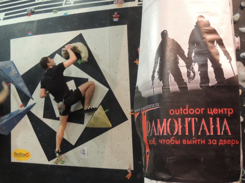 XI открытые соревнования а/к Штурм по альпинистскому болдерингу. Результаты (Альпинизм)