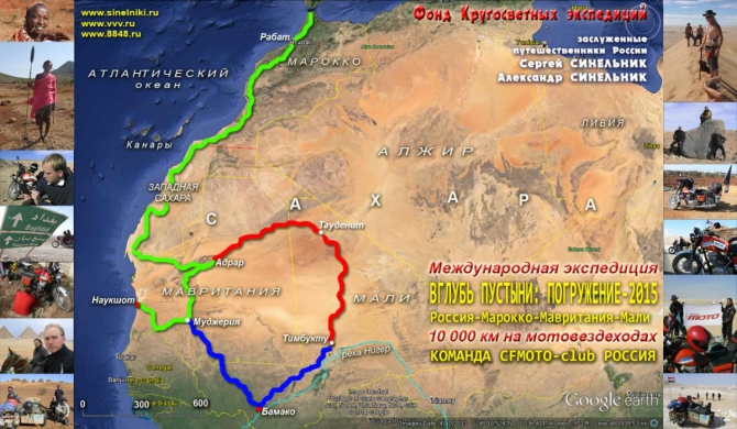 Они снова уходят в пустыню! Четыре месяца назад прошли Намиб (250 км пешком!) и вот теперь сама Великая Сахара! Чего там-то «ловить»?! (Путешествия, синельник, ладья русич, Муравицкий, Штиль, Мельничук, Шкода)