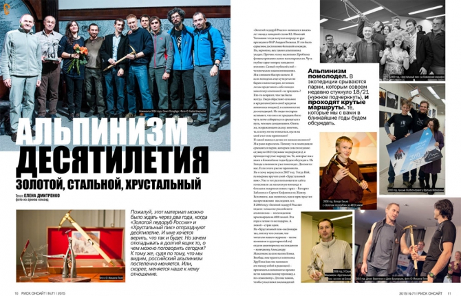 РИСК онсайт № 71 (Альпинизм, риск 71, периодика, журнал)