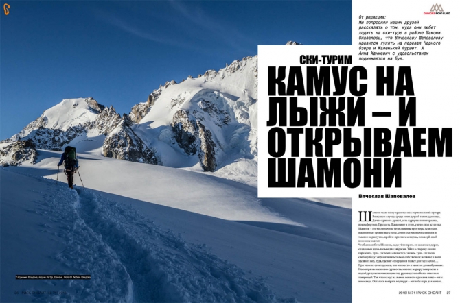 РИСК онсайт № 71 (Альпинизм, риск 71, периодика, журнал)