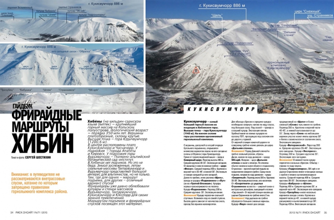 РИСК онсайт № 71 (Альпинизм, риск 71, периодика, журнал)