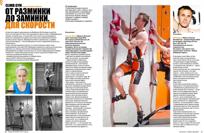 РИСК онсайт № 71 (Альпинизм, риск 71, периодика, журнал)