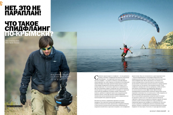 РИСК онсайт № 71 (Альпинизм, риск 71, периодика, журнал)