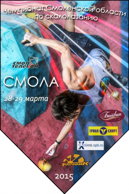 SMOLA-VESNA-2015_5