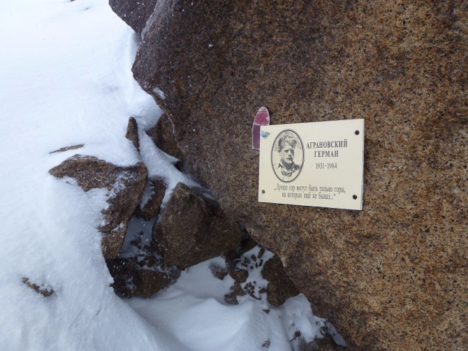 Пик Победы-2014. Маршрут В. Абалакова. Команда "Камчатка". (Альпинизм)