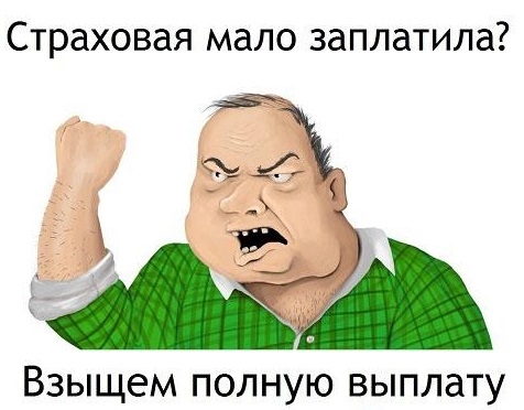 страховая_б