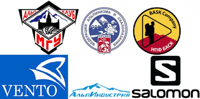 Соревнования связок МГУ. Положение (Альпинизм, а/к мгу, ак мгу, фаисм)