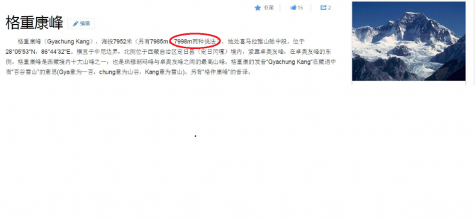 Высота - 8005 метров. Будет ли 15-й восьмитысячник? Тибетские власти голосуют ЗА! (Альпинизм, Гьячунг-Канг, 14 восьмитысячников, гималаи)