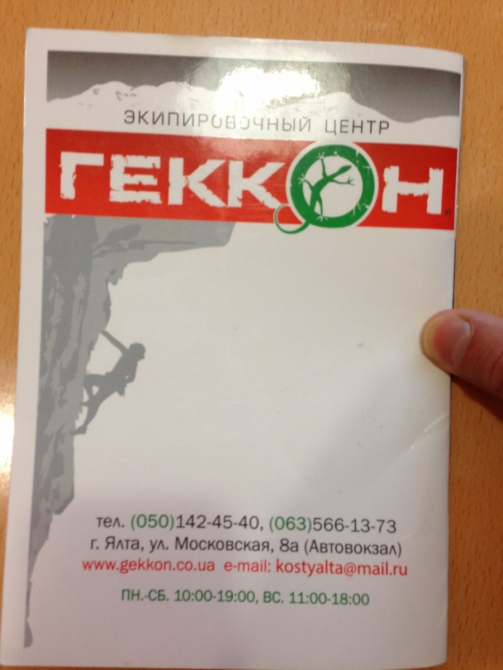 Суровая крымская весна (Скалолазание, Крым весной, красный камень, никита, скалолазание)